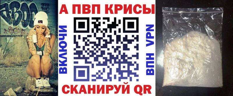 купить наркотик  Касли  Альфа ПВП VHQ 