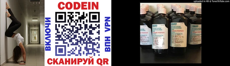 Кодеин напиток Lean (лин)  наркошоп  Касли 