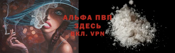 ALPHA PVP Слюдянка