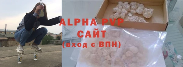 ALPHA PVP Слюдянка