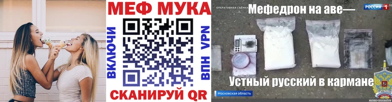 наркошоп  Касли  Меф мука 